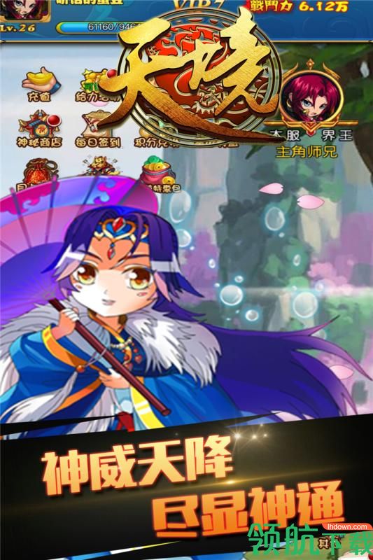 天境九游版