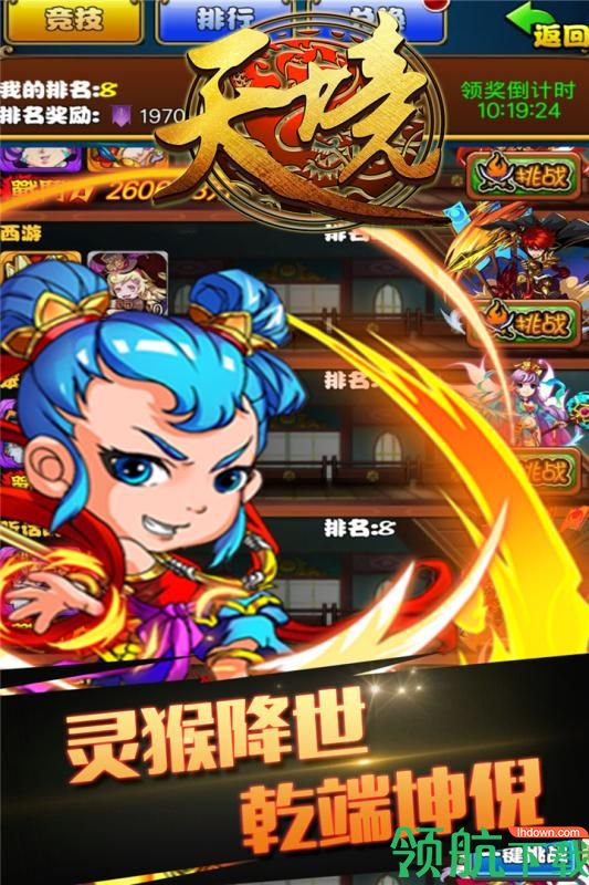 天境九游版