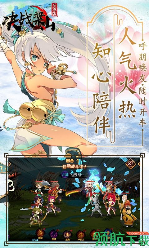 决战梁山至尊版