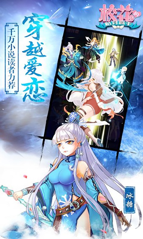 校花学院BT版