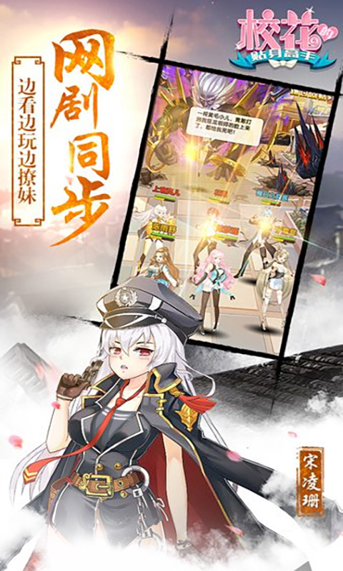 校花学院BT版