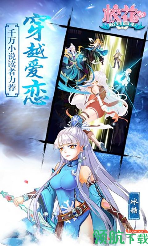 校花学院BT版