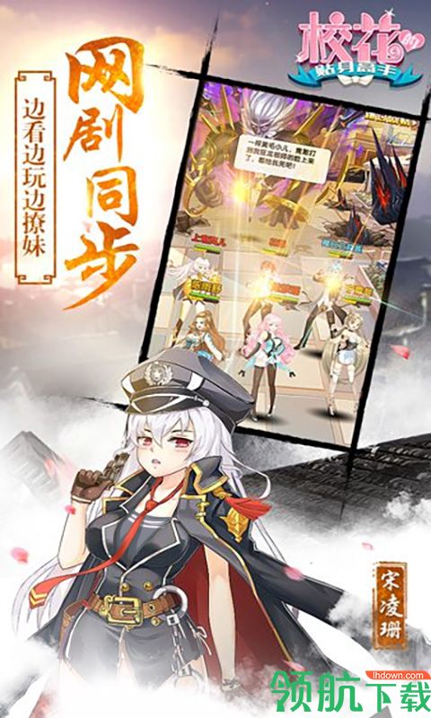 校花学院BT版