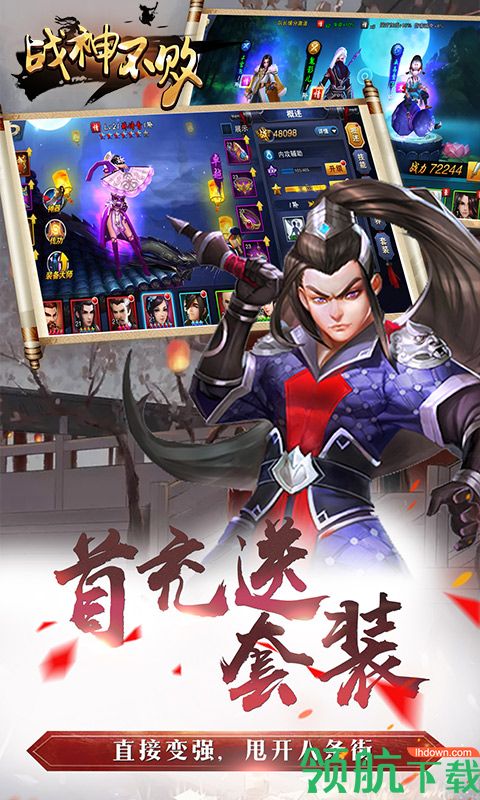 战神不败高爆版