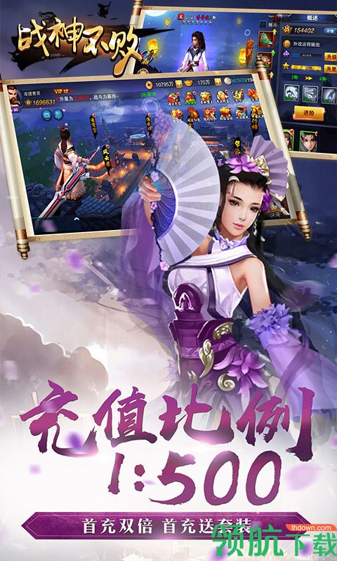 战神不败高爆版