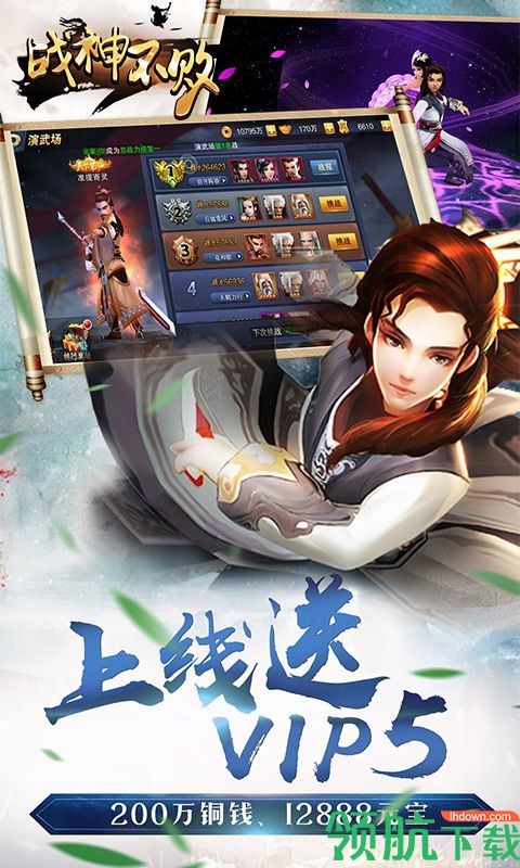 战神不败高爆版