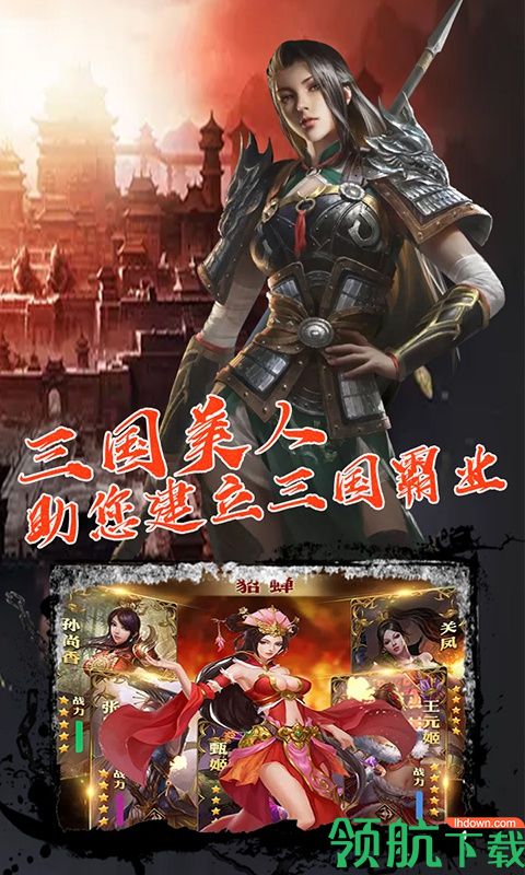 御龙三国志至尊版