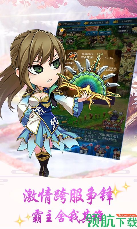皇城战商城版