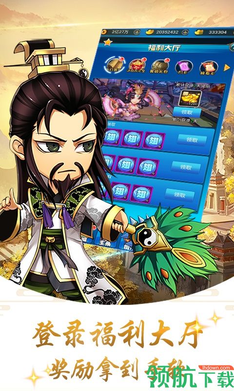 皇城战商城版