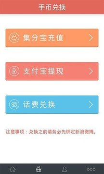 疯狂手机赚钱app