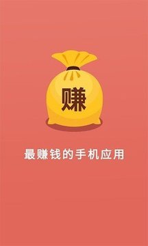 疯狂手机赚钱app