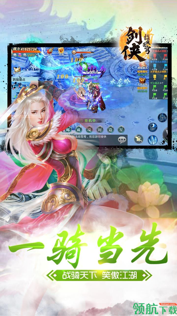 剑侠指尖苍穹飞升版