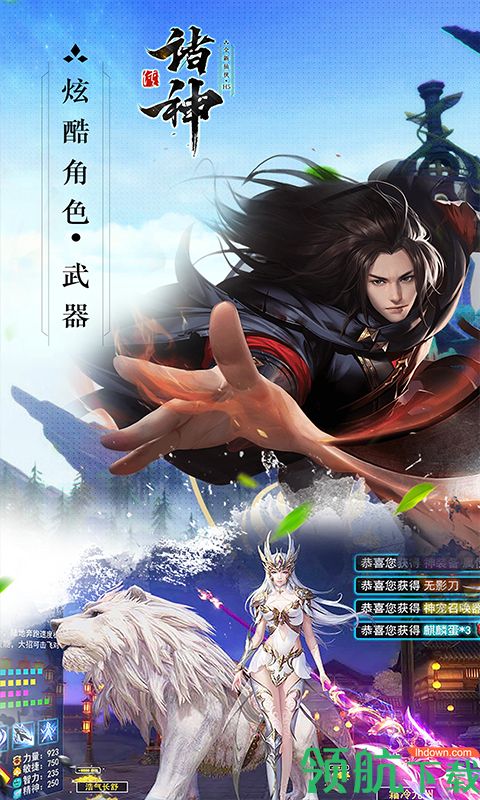 诸神H5可盘版