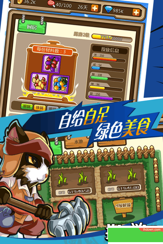 指尖学园安卓版