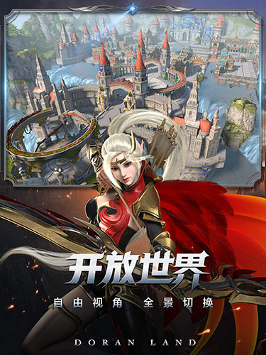 多兰大陆BT版