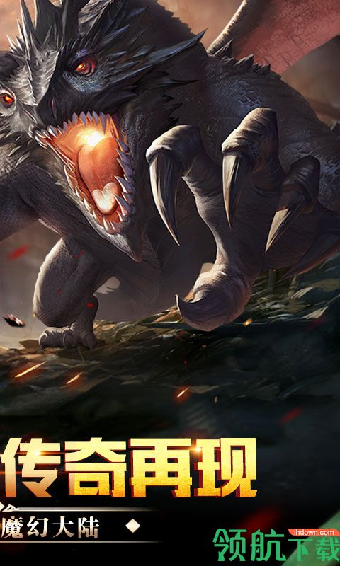 荣耀霸业飞升版