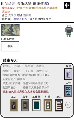 米雷尔的武器商店安卓版