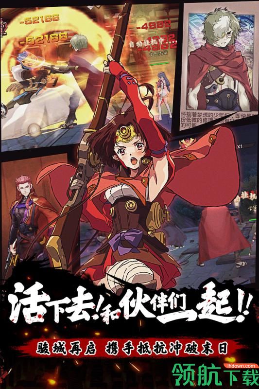 甲铁城的卡巴内瑞九游版