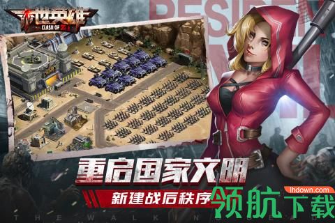 末世英雄九游版