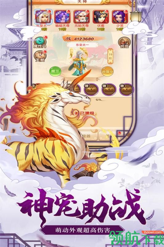 西游大圣再临九游版