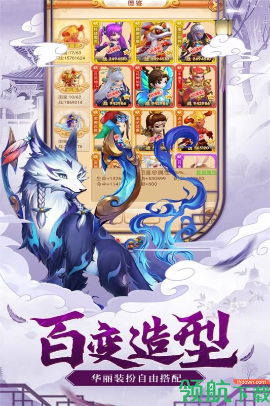 西游大圣再临九游版