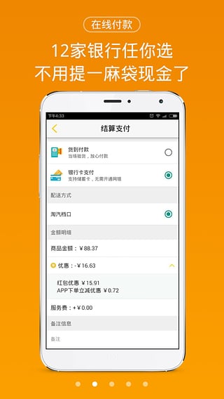 淘汽档口安卓版