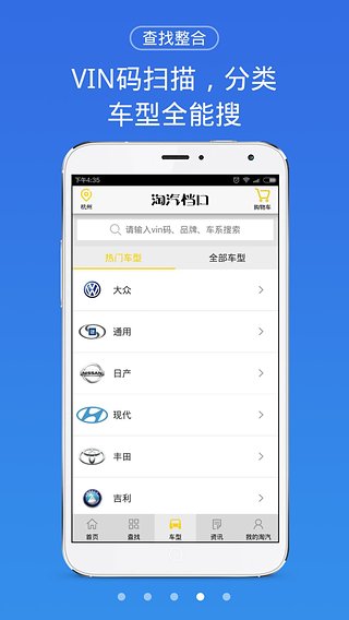 淘汽档口安卓版