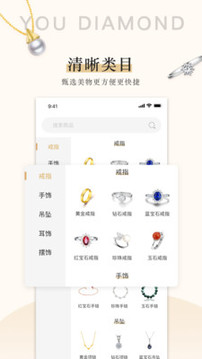 友钻安卓版