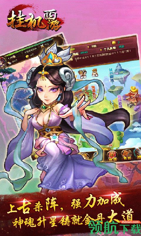 挂机西游变态版