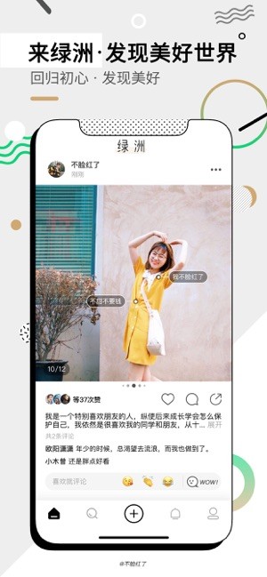 绿洲app