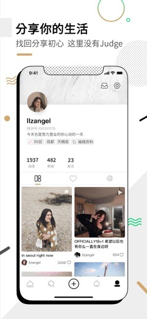 绿洲app