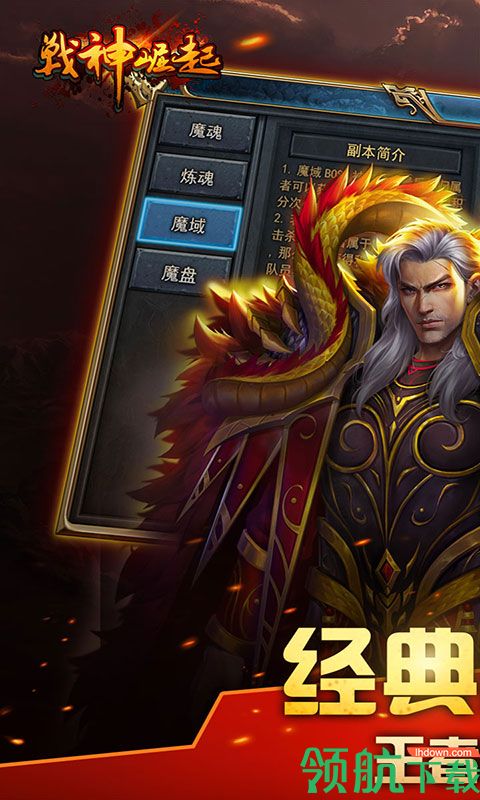 战神崛起单职业版