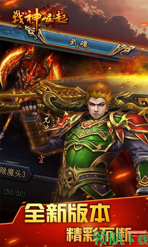 战神崛起单职业版
