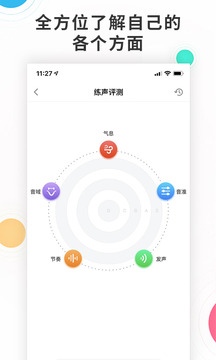 歌者盟学唱歌vip会员破解版