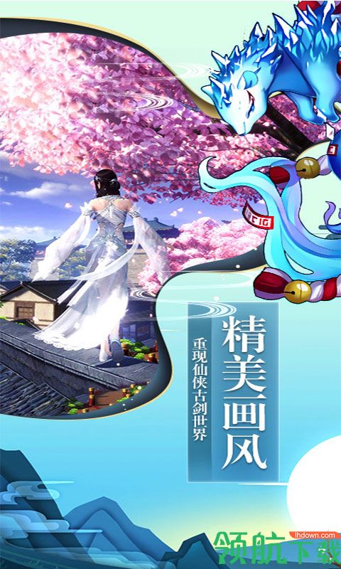 仙风道骨星耀版