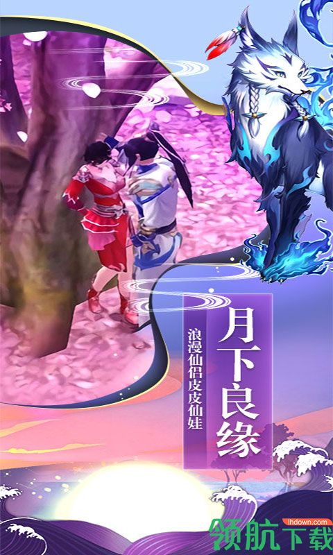 仙风道骨星耀版