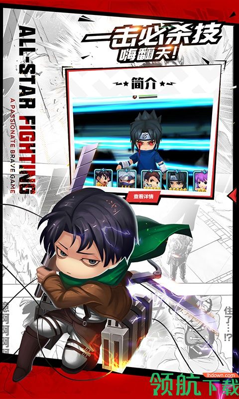 全明星大乱斗豪华版