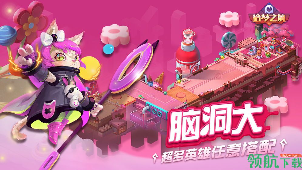 拾梦之境安卓版