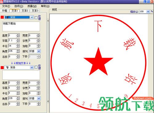 sedwen图章制作软件