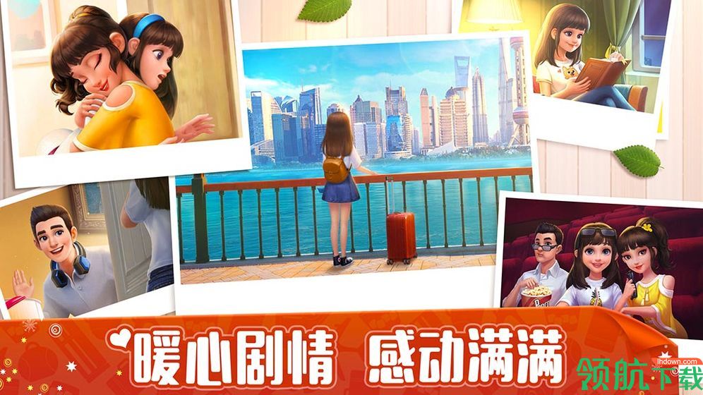 我的小家破解版