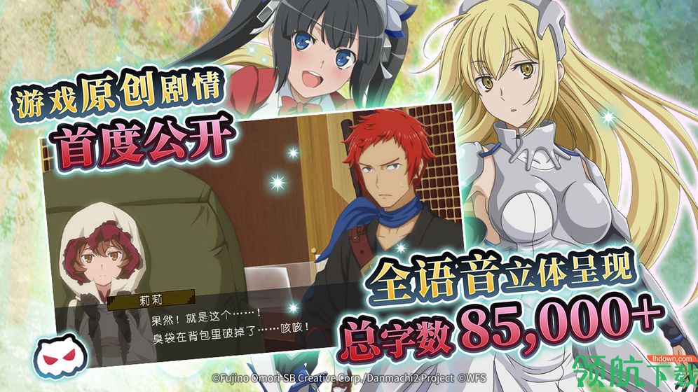 地城邂逅:记忆憧憬台服版