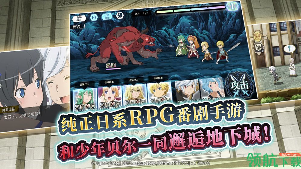 地城邂逅:记忆憧憬台服版