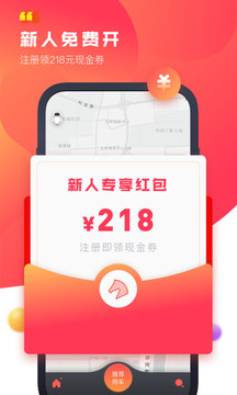 驾呗共享汽车app