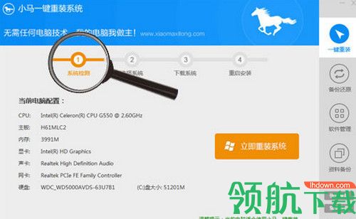 小马一键重装系统2019