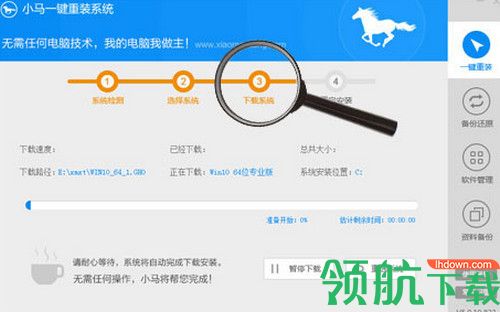 小马一键重装系统2019