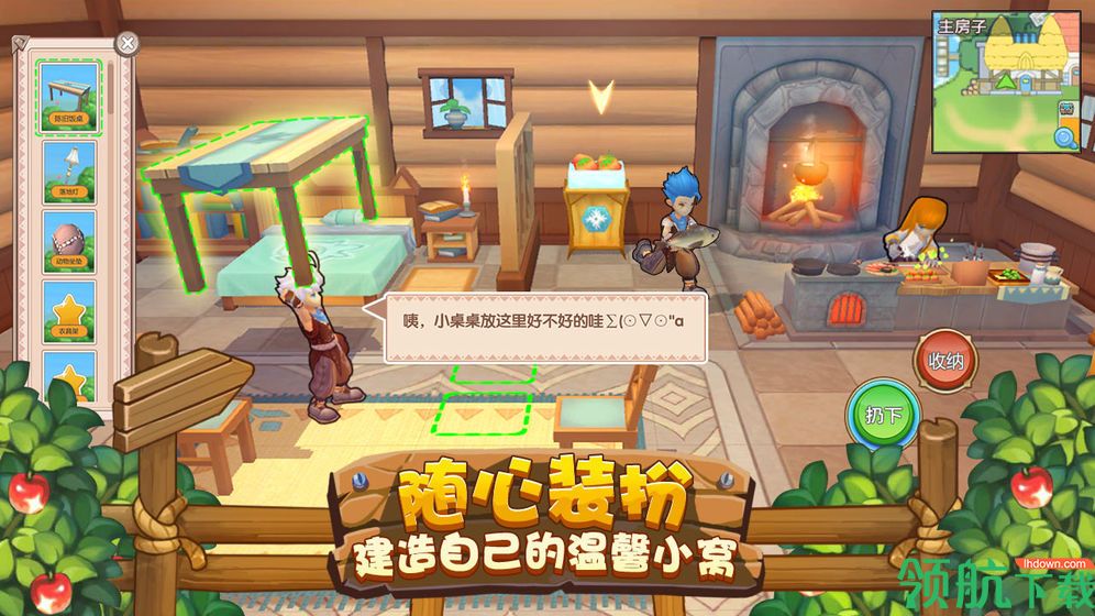 四季物语安卓版