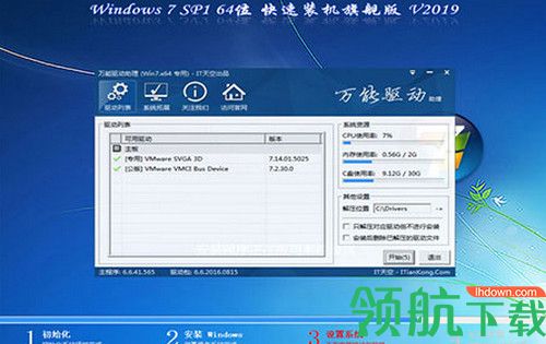 小马一键重装系统2019