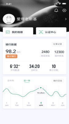 优摩游安卓版
