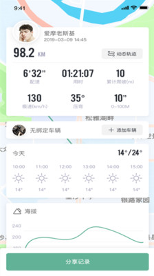 优摩游安卓版