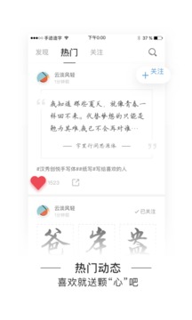 手迹造字app